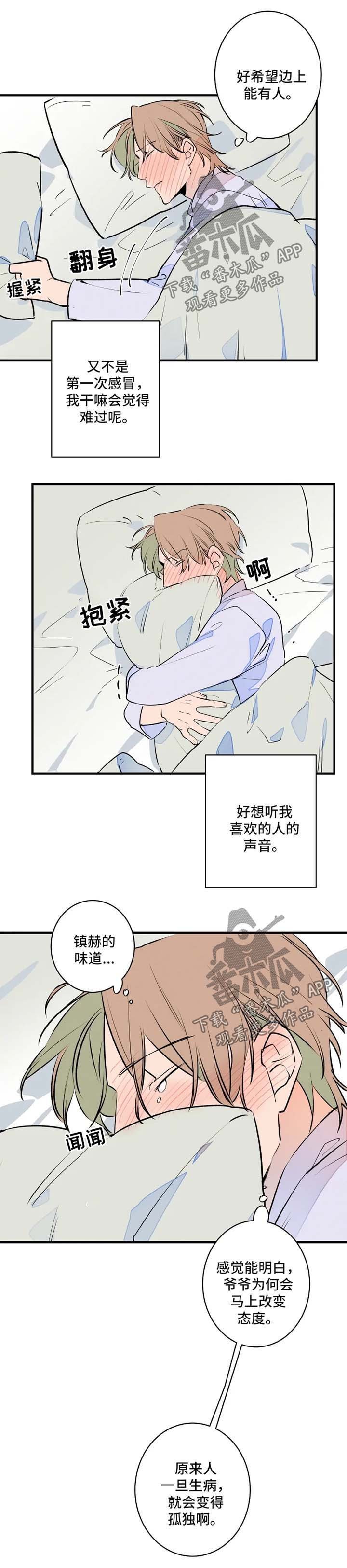 第45章：生病