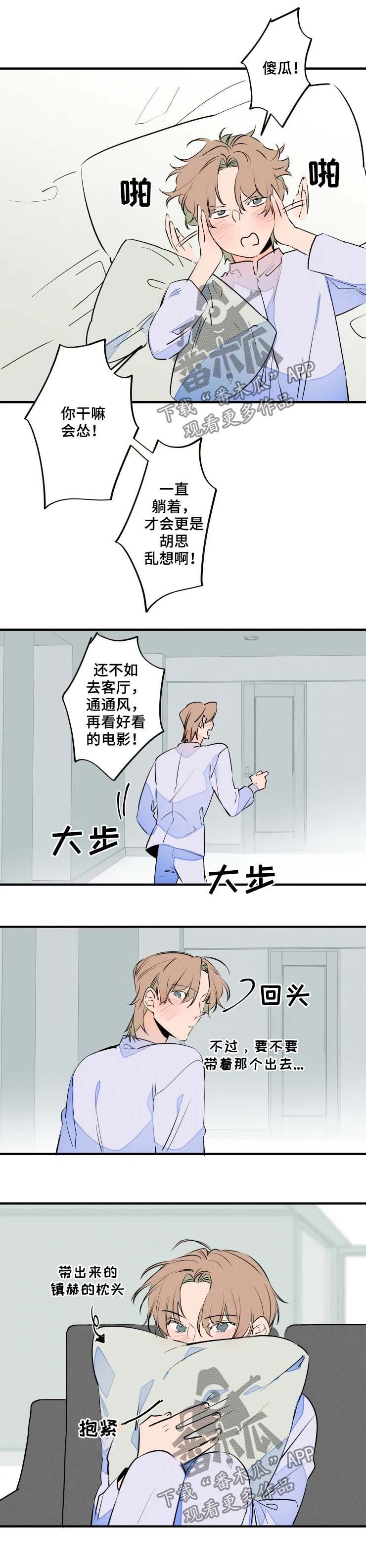 第45章：生病