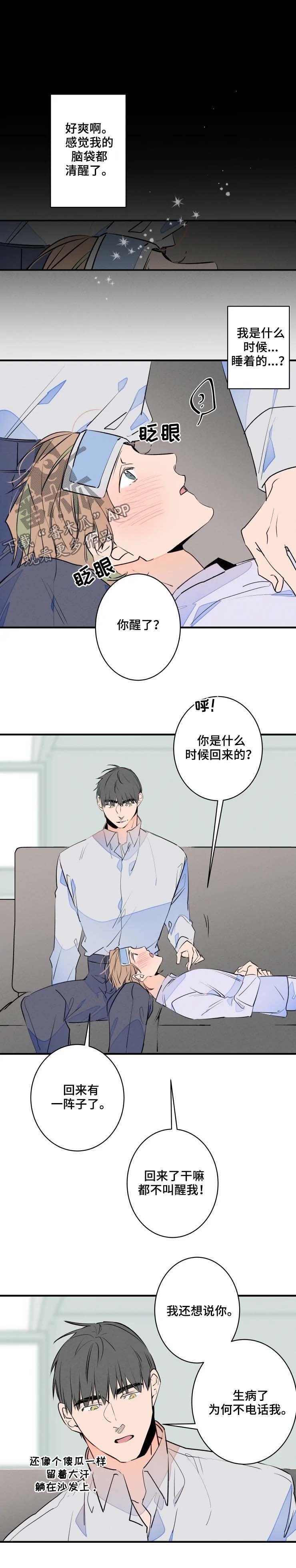 第46章：你得负责
