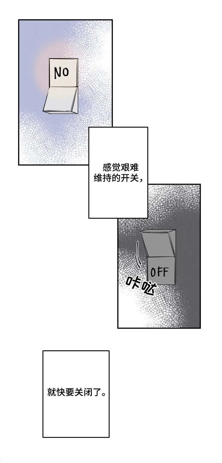 第47章：到此为止