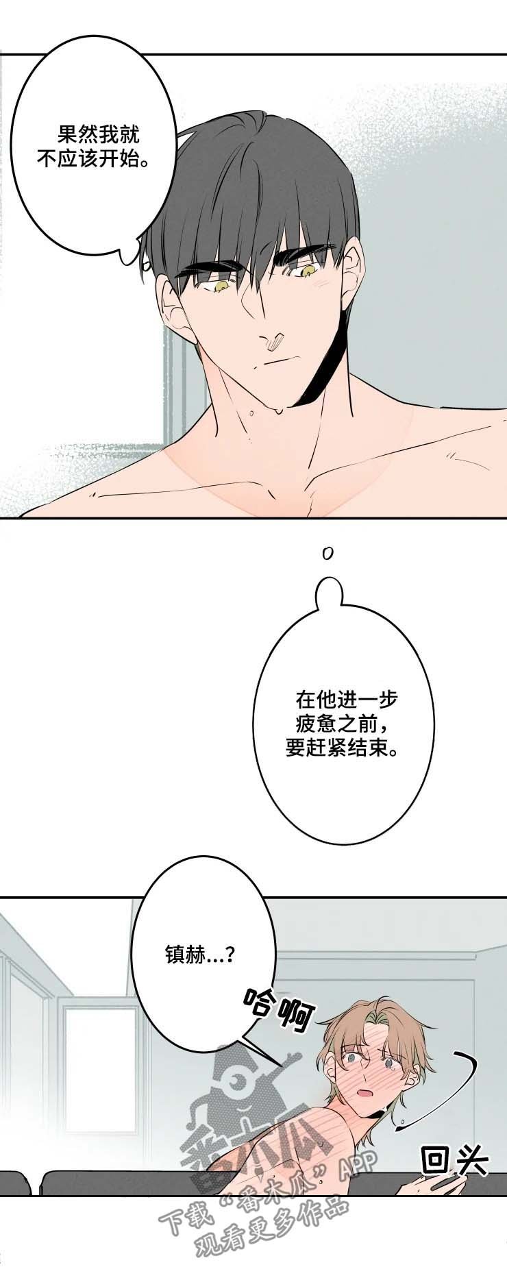 第47章：到此为止
