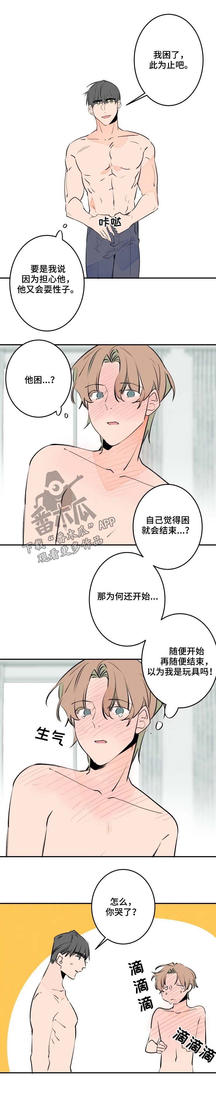 第47章：到此为止