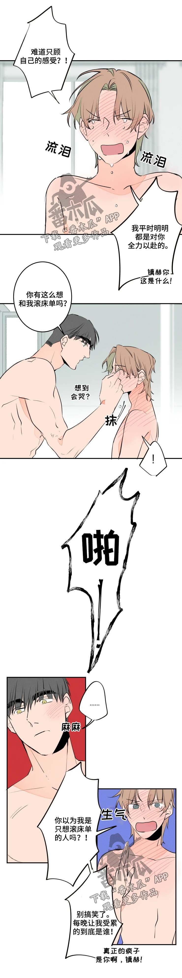 第47章：到此为止