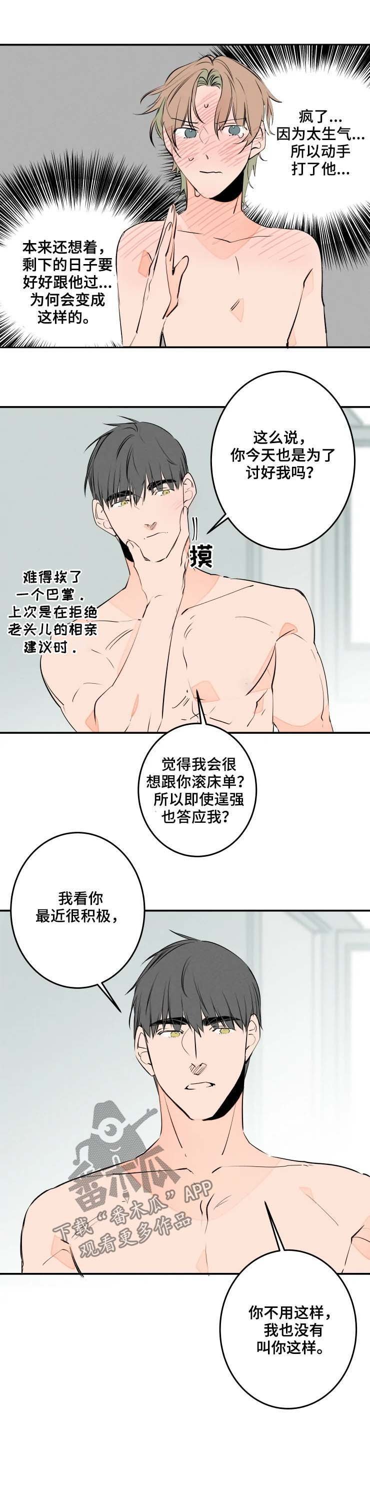 第47章：到此为止