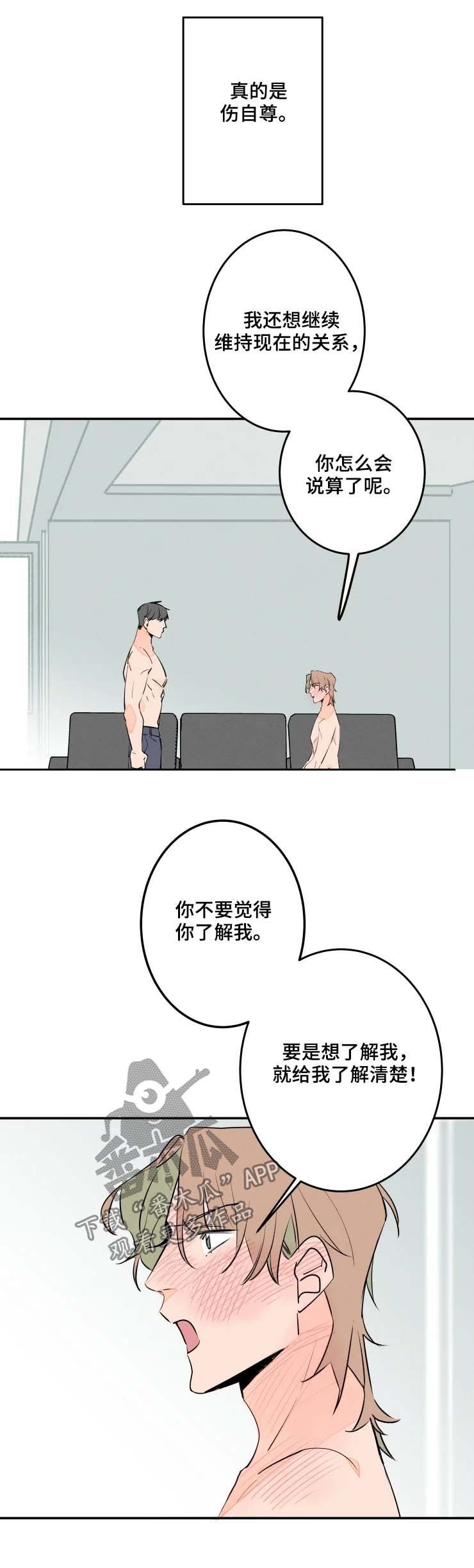 第47章：到此为止