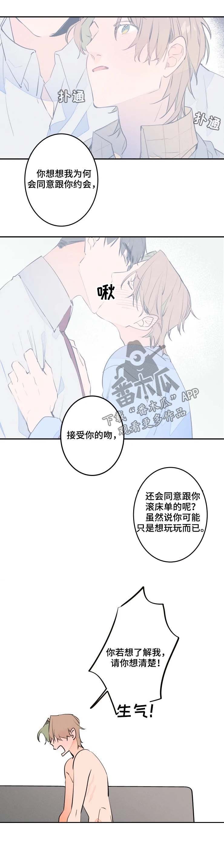 第48章：摊牌