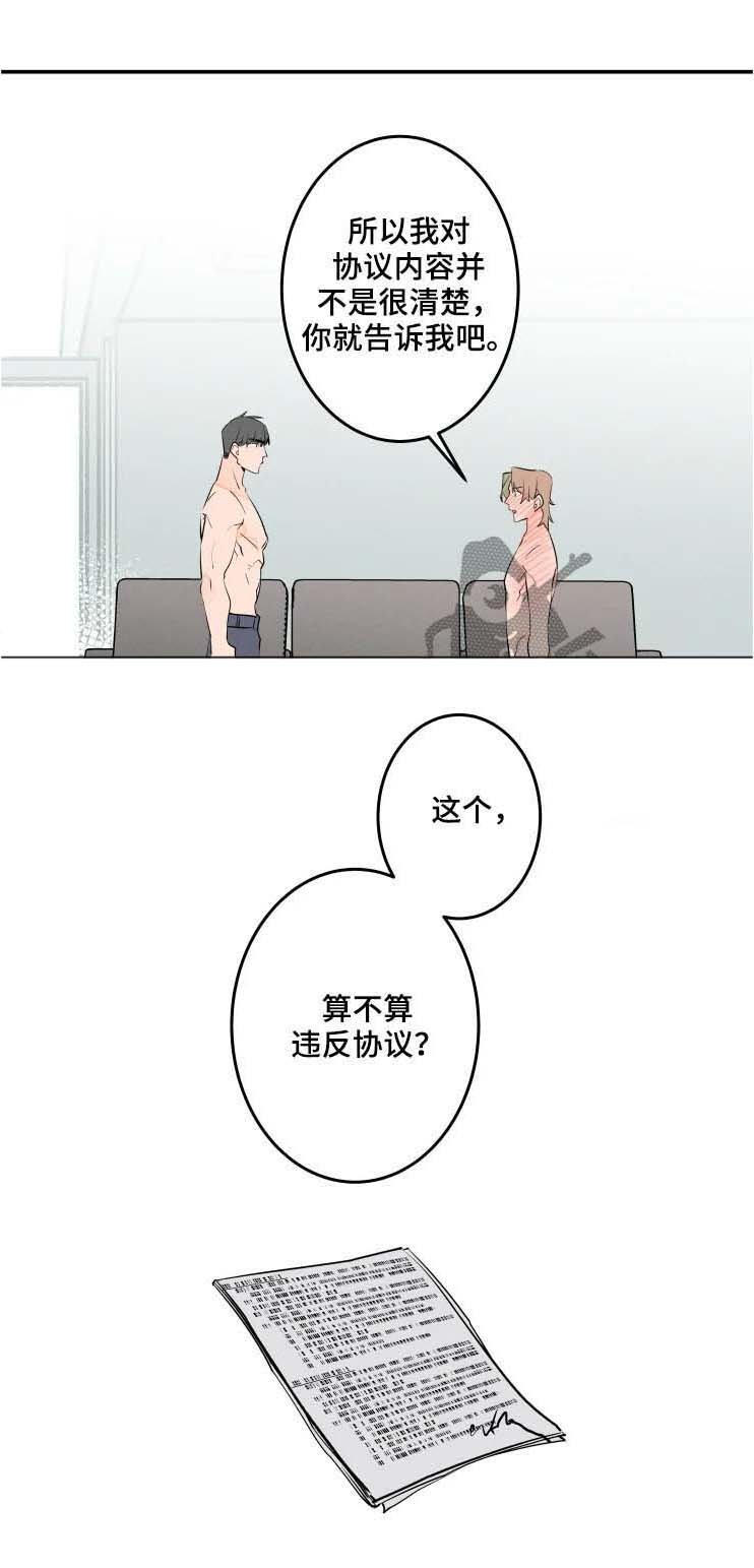 第48章：摊牌