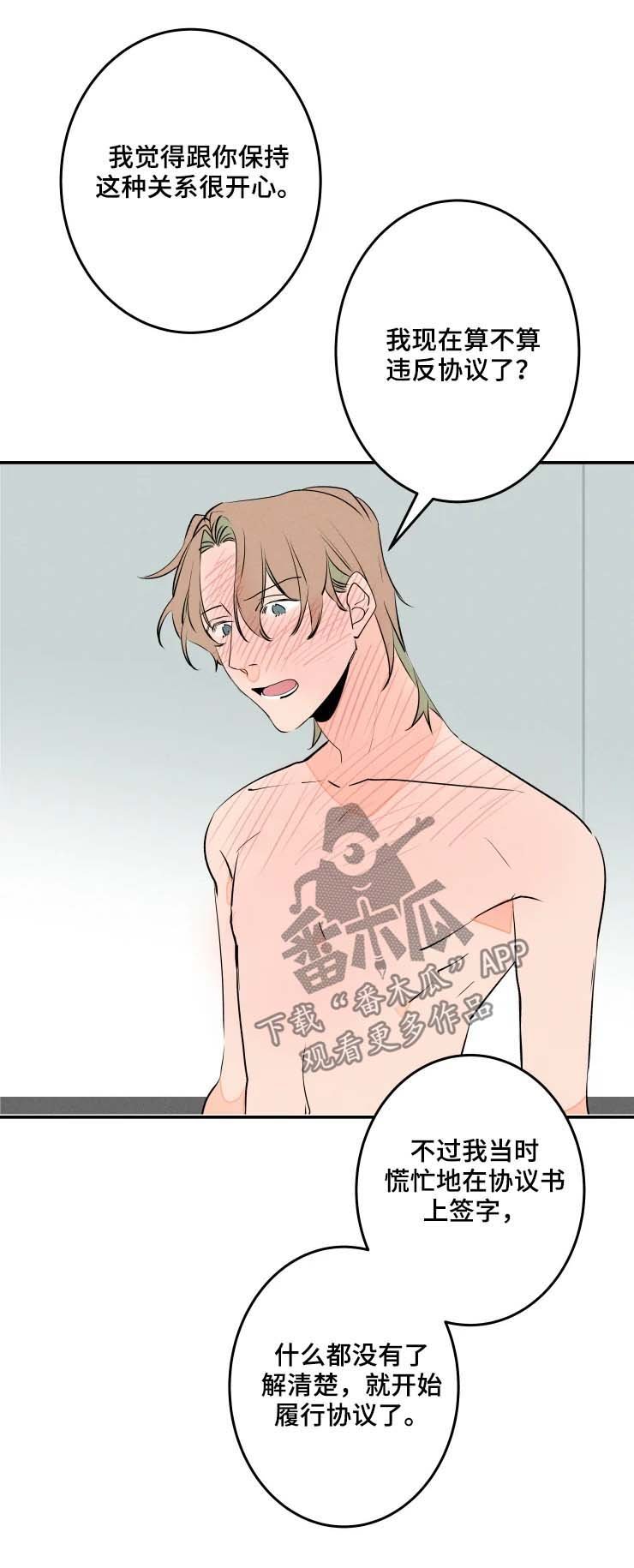 第49章：好丢人