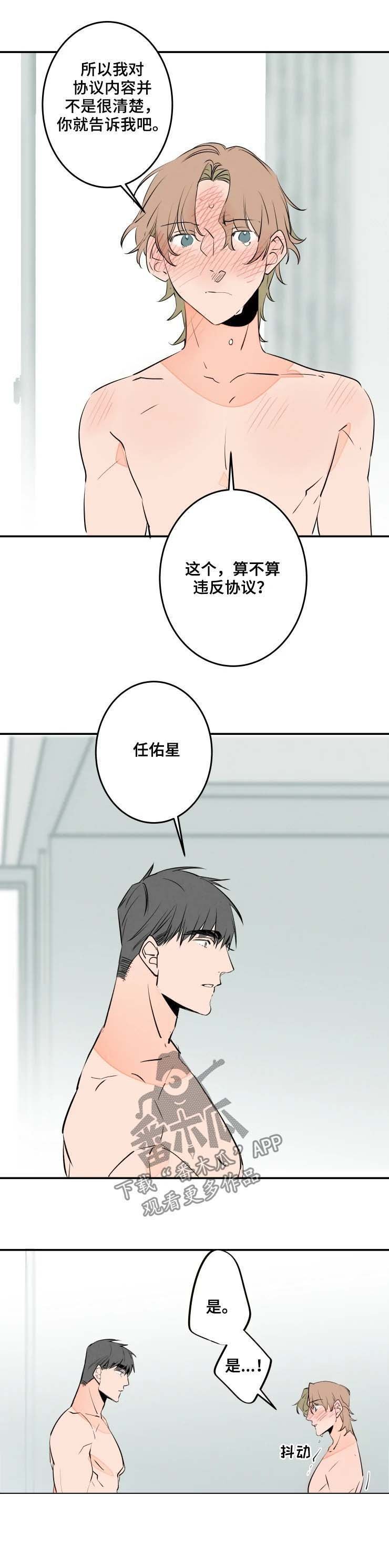 第49章：好丢人