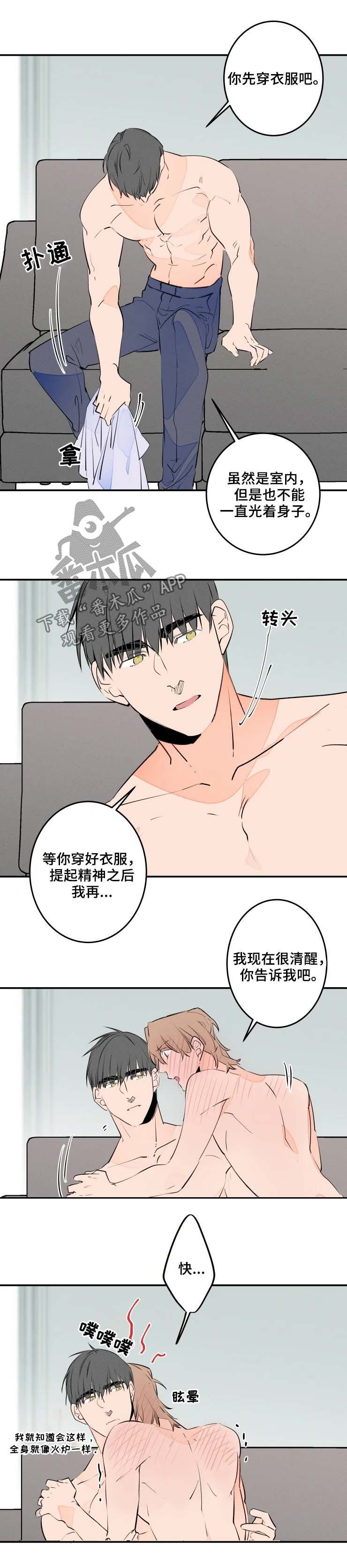 第49章：好丢人