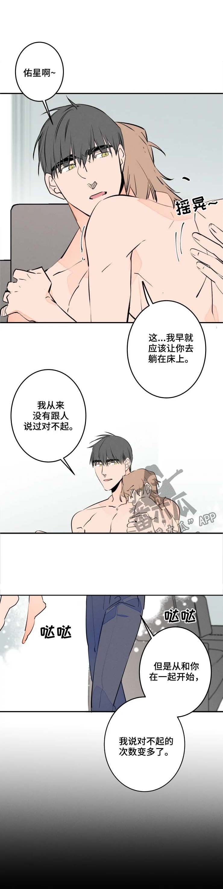 第49章：好丢人