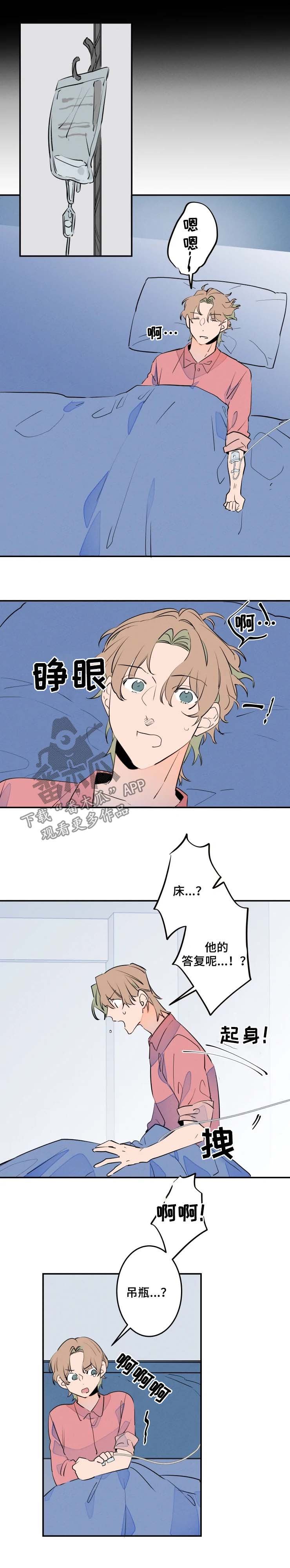 第49章：好丢人
