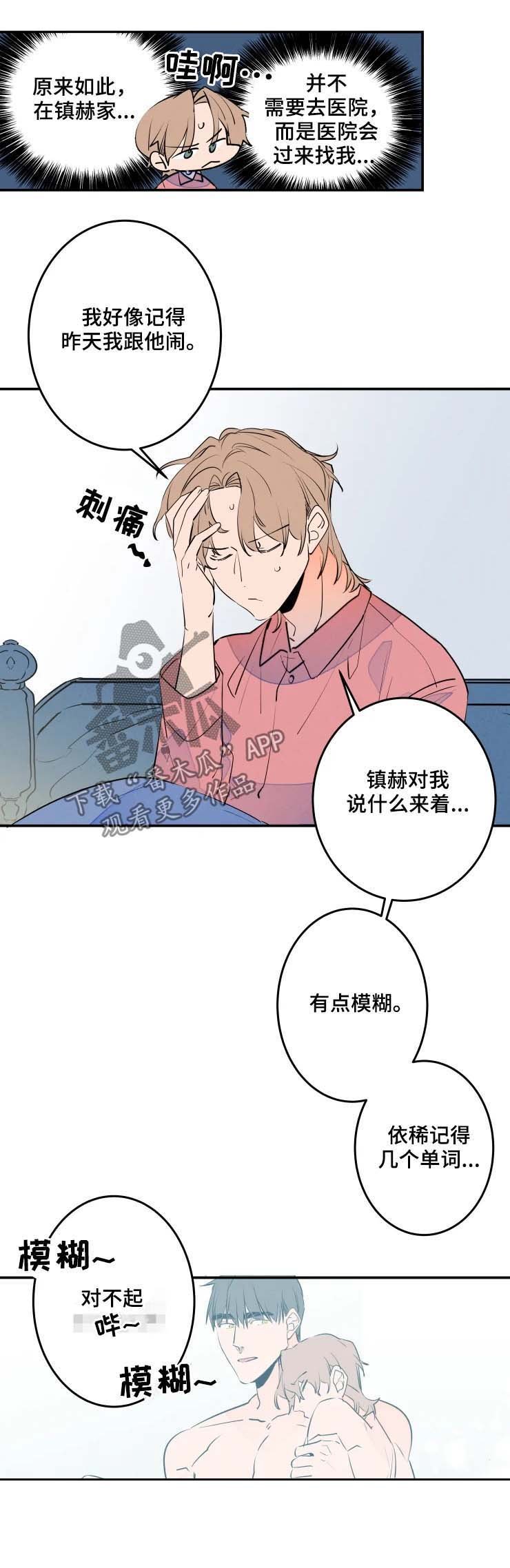 第49章：好丢人
