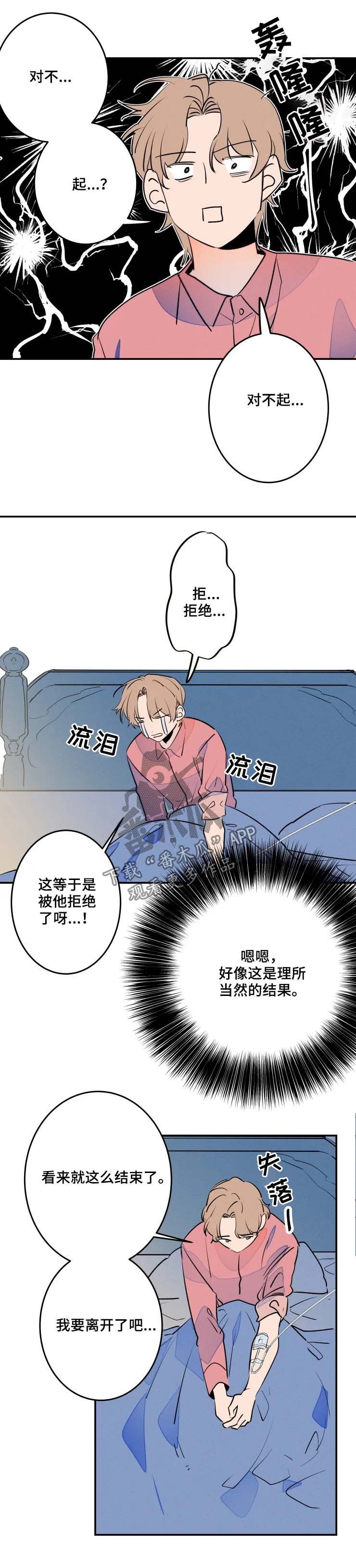 第49章：好丢人
