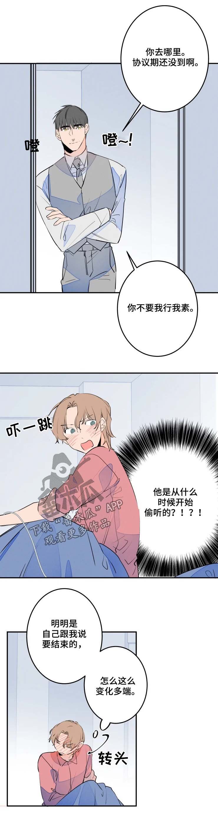 第49章：好丢人