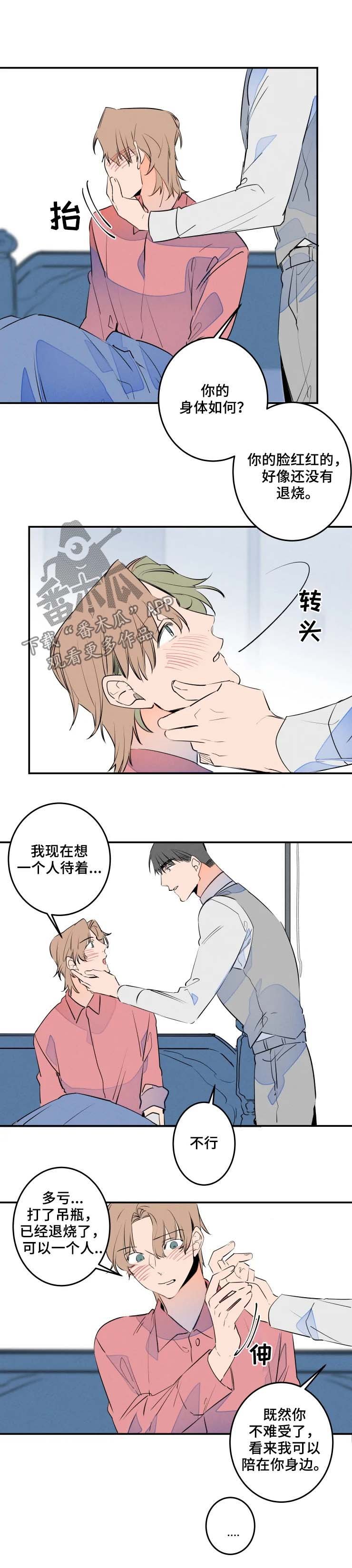 第49章：好丢人