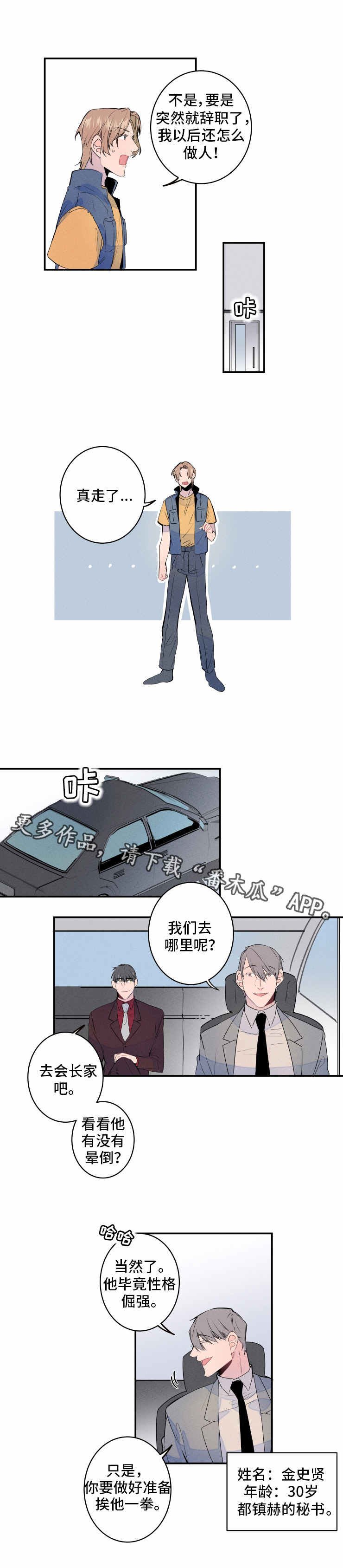 第5章：无聊