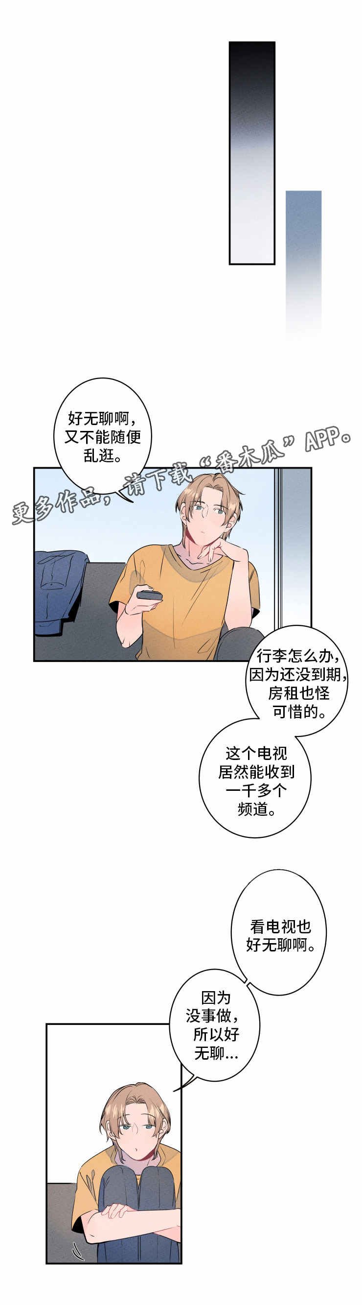 第5章：无聊