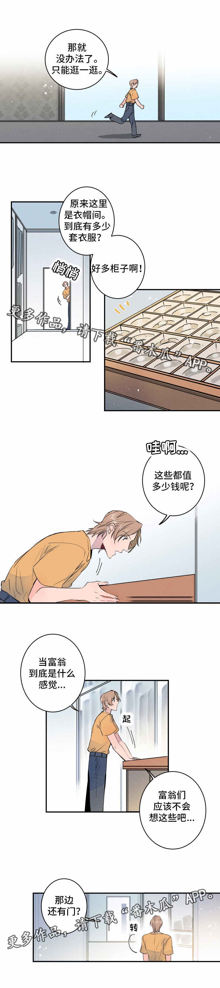 第5章：无聊