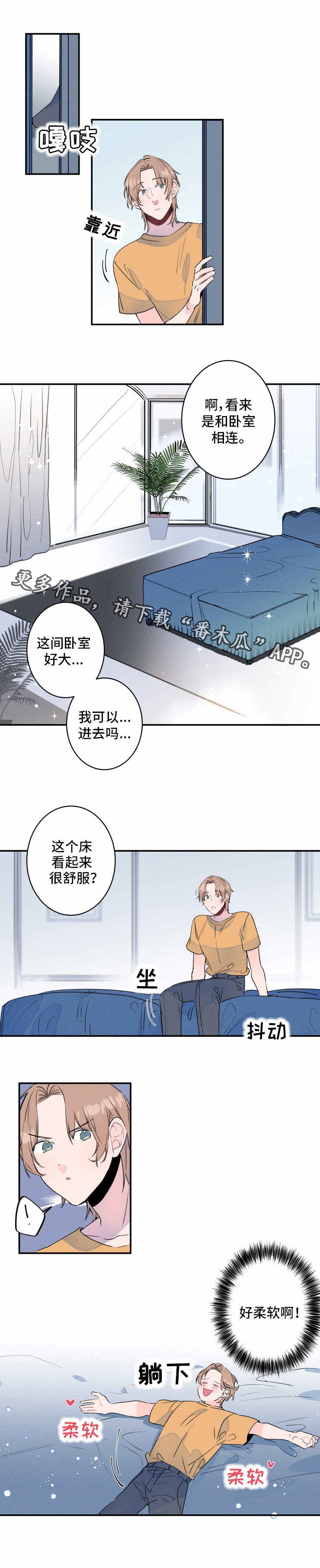 第5章：无聊