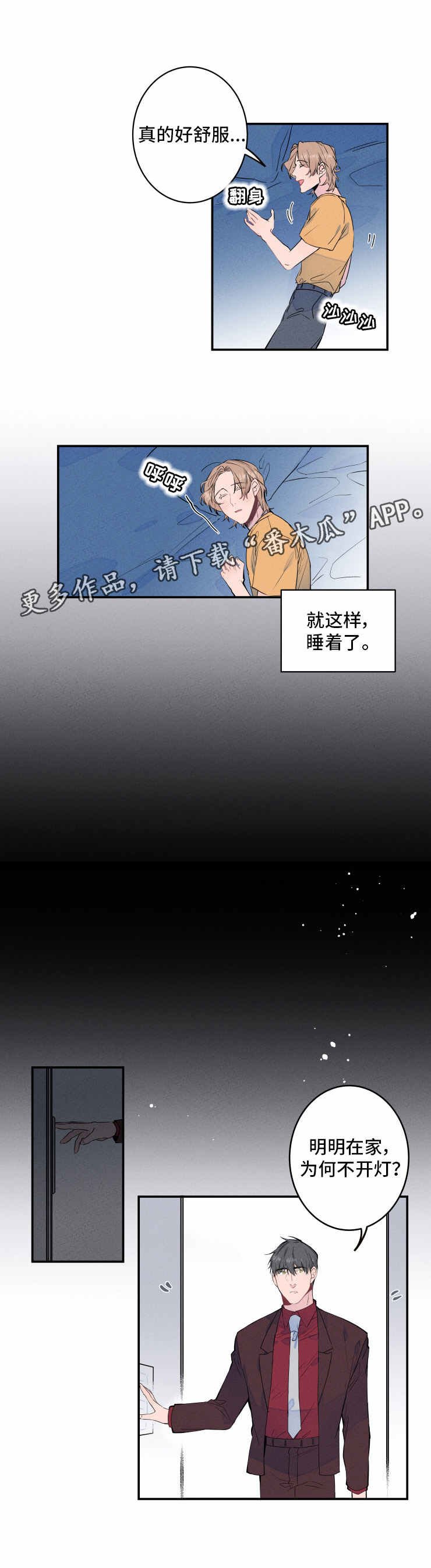 第5章：无聊