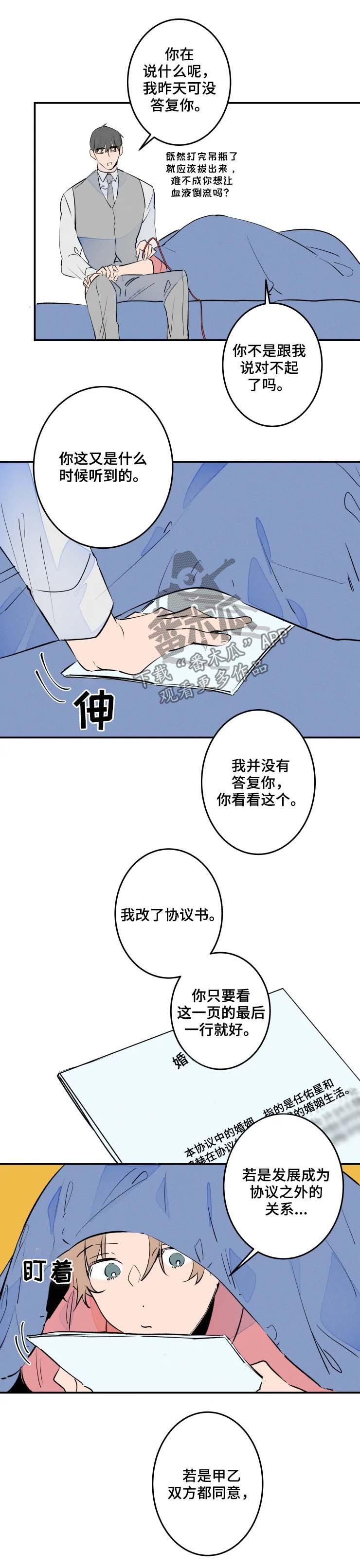 第50章：三个字