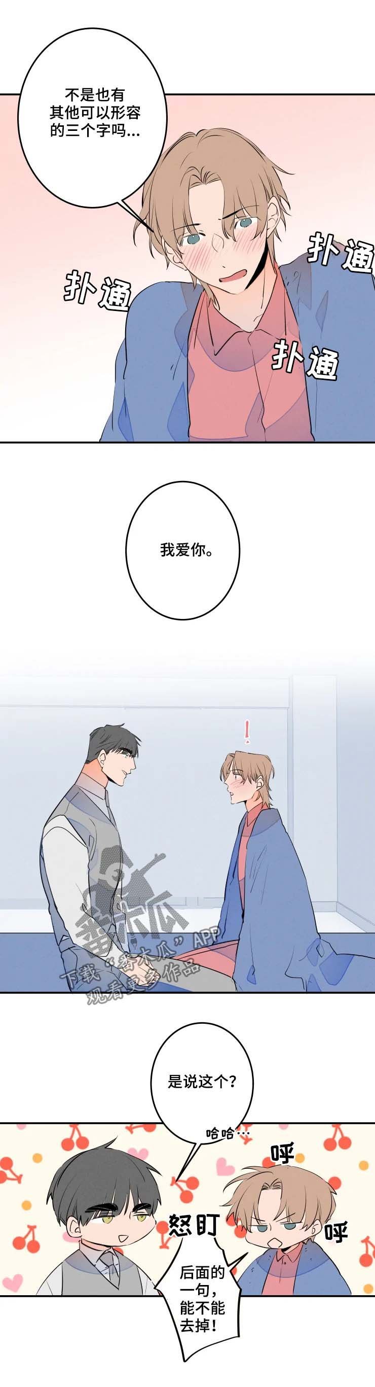 第50章：三个字