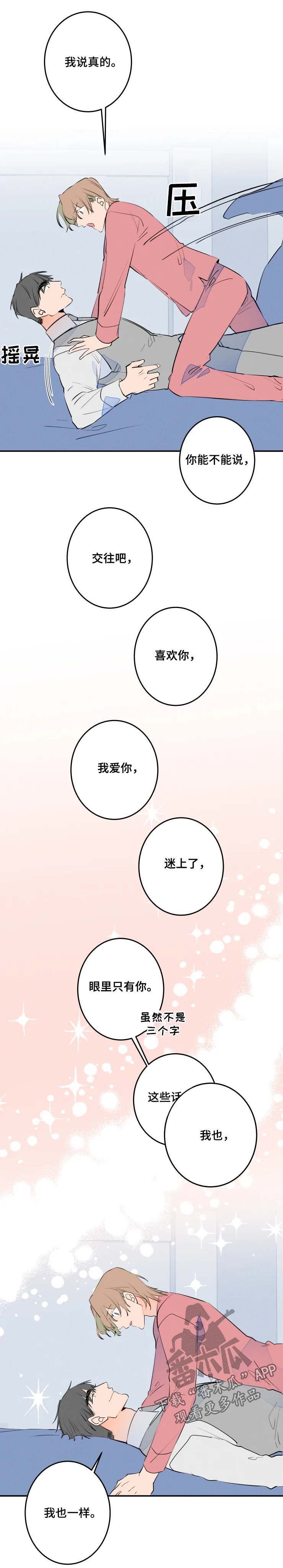 第50章：三个字