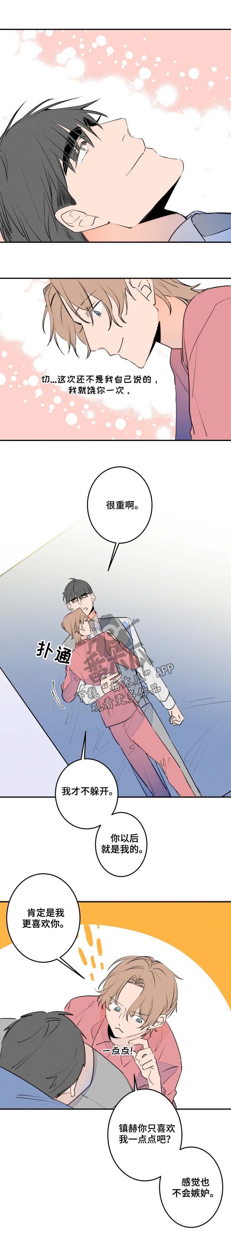 第50章：三个字