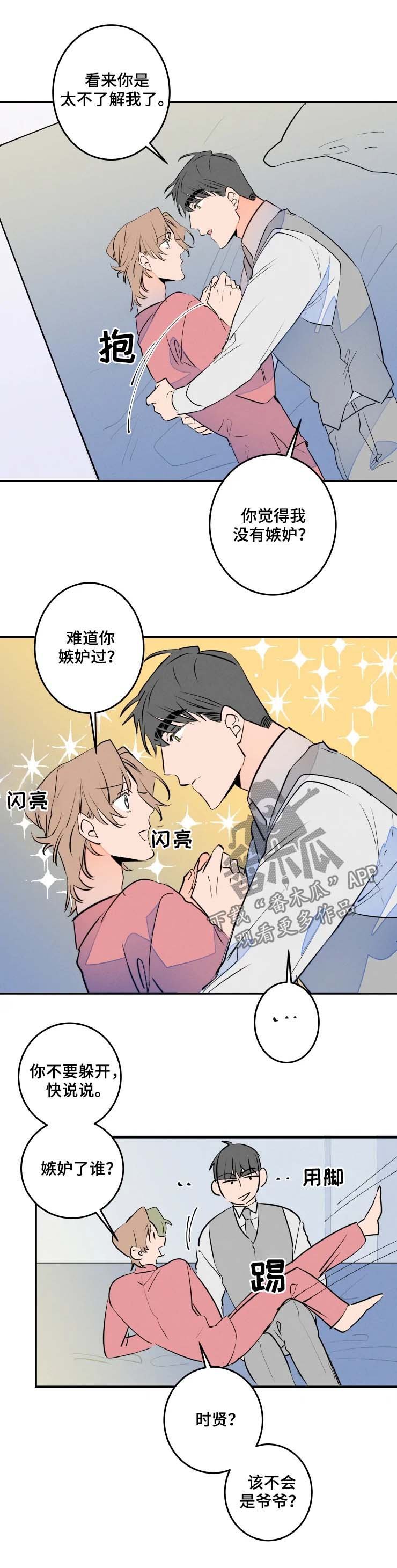 第50章：三个字