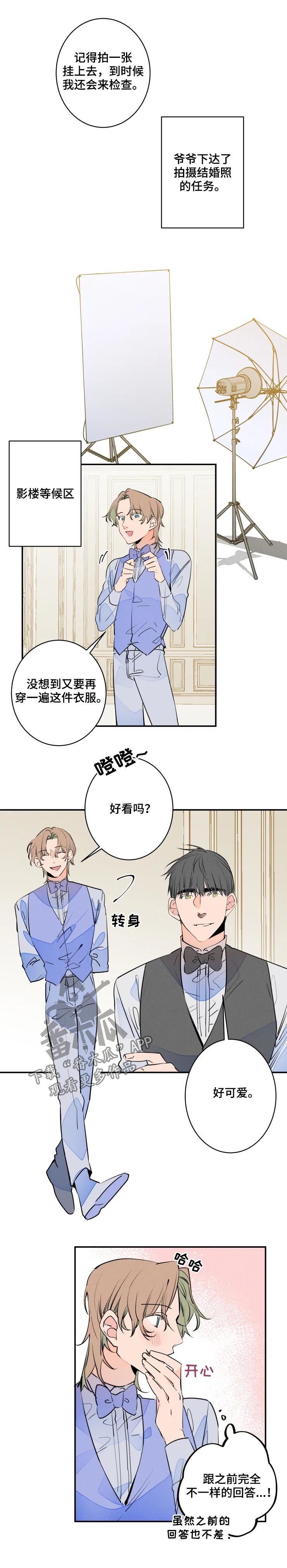 第51章：婚纱照