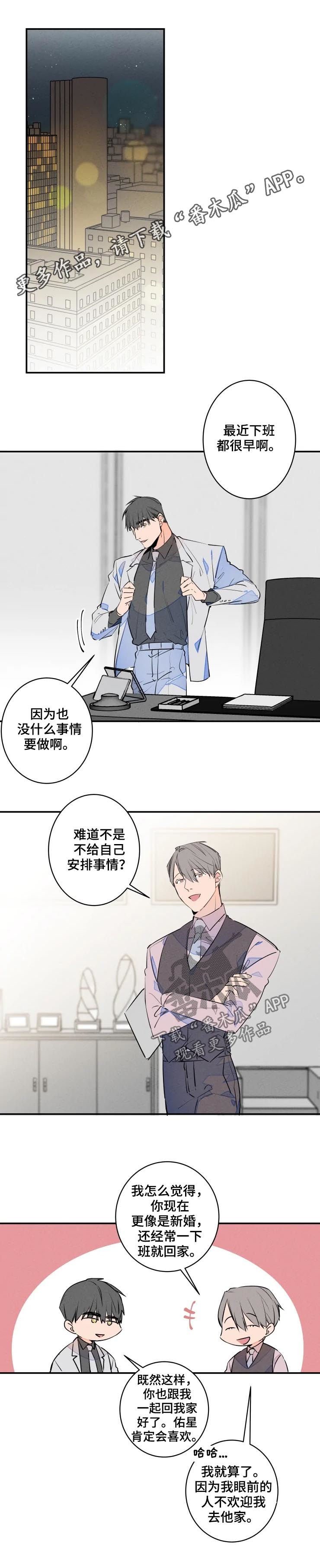 第53章：为什么会这么想
