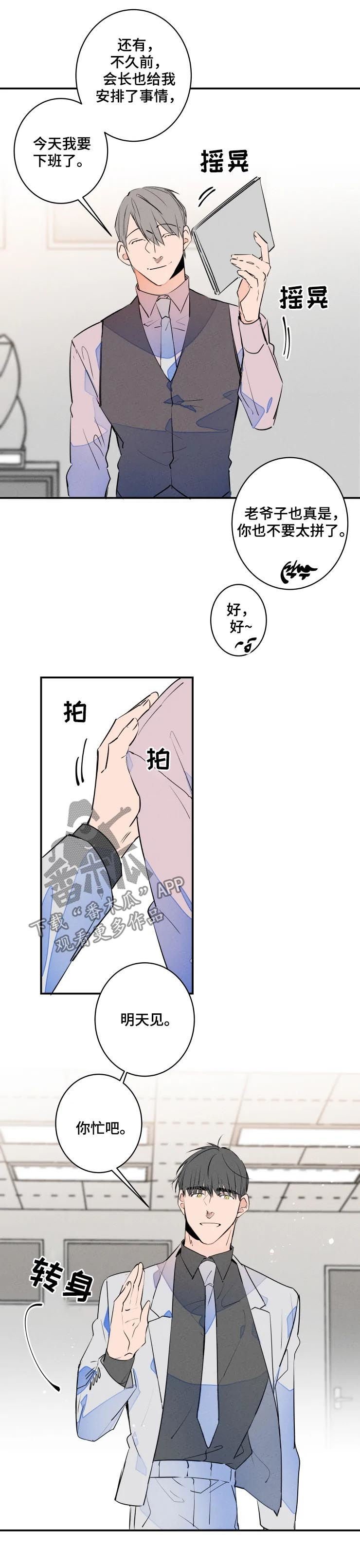 第53章：为什么会这么想