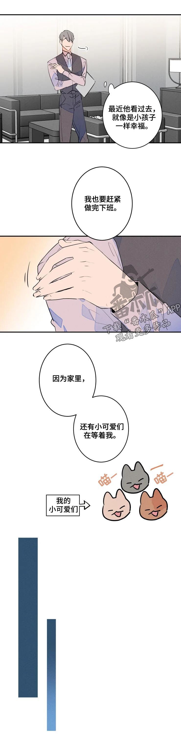 第53章：为什么会这么想