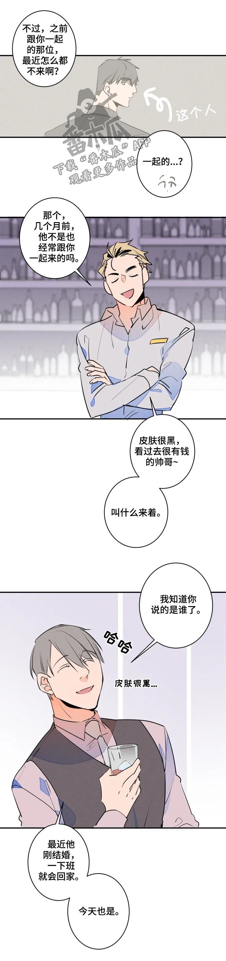 第53章：为什么会这么想