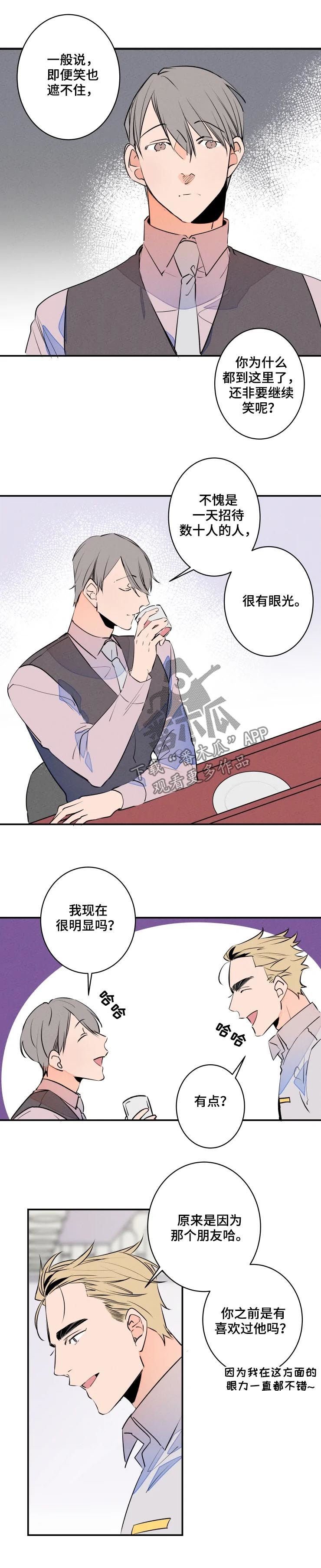 第54章：太近了吧