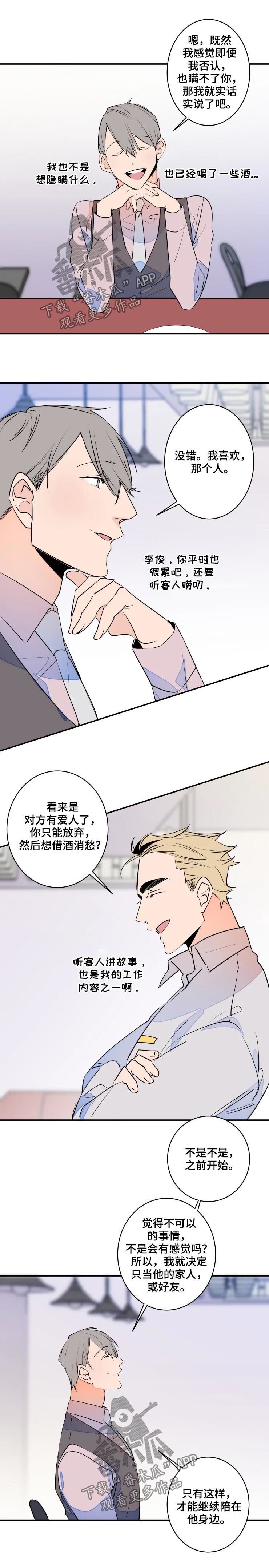 第54章：太近了吧