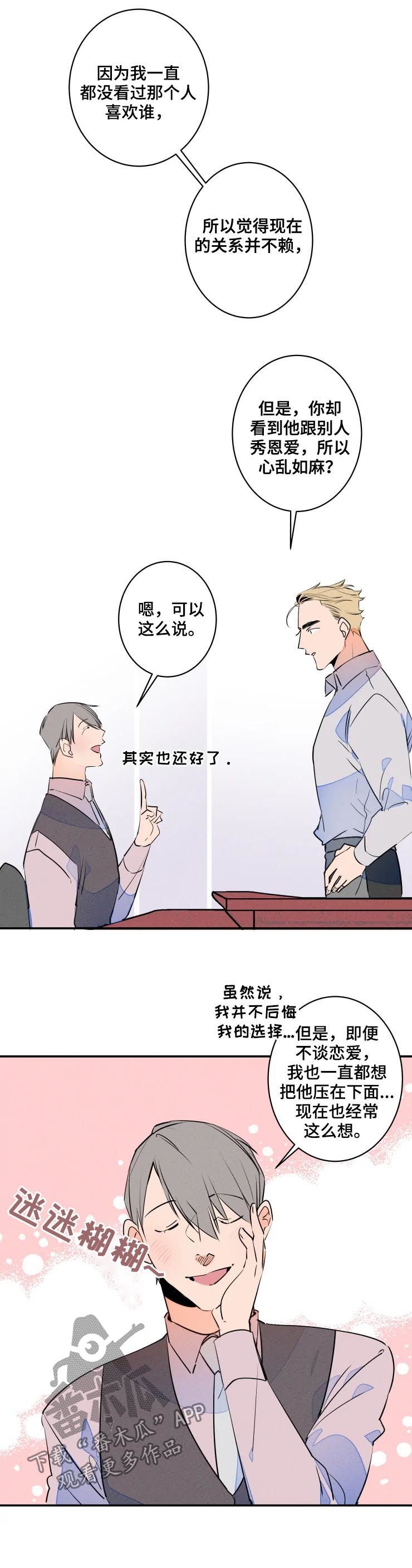 第54章：太近了吧