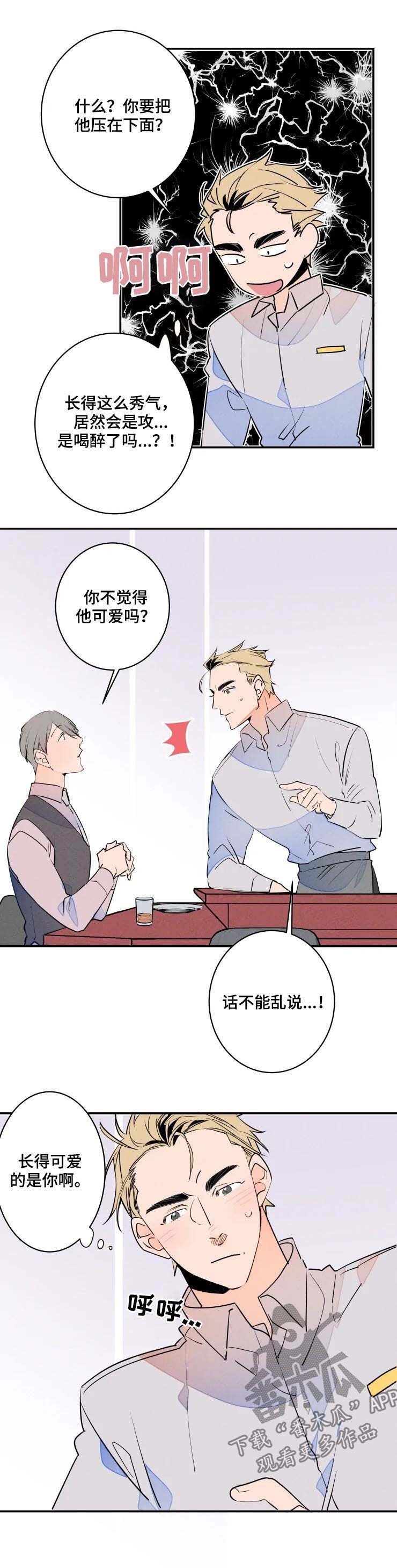 第54章：太近了吧