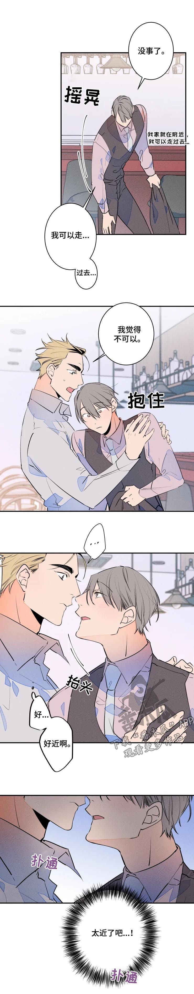 第54章：太近了吧