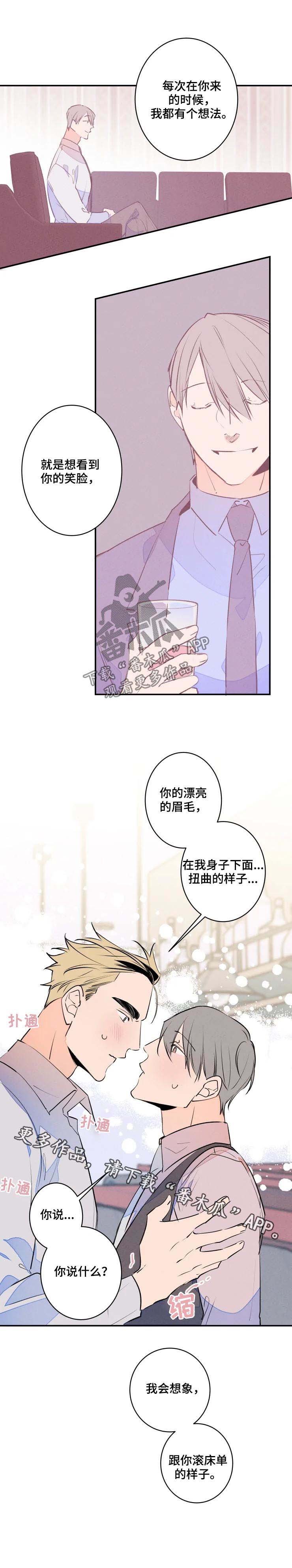 第54章：太近了吧
