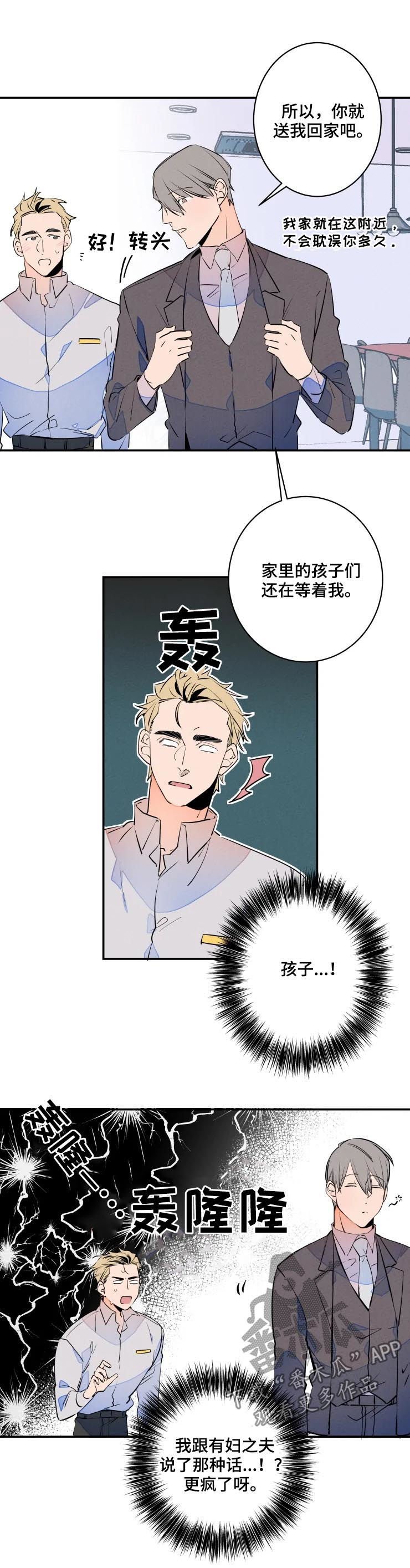 第55章：有妇之夫