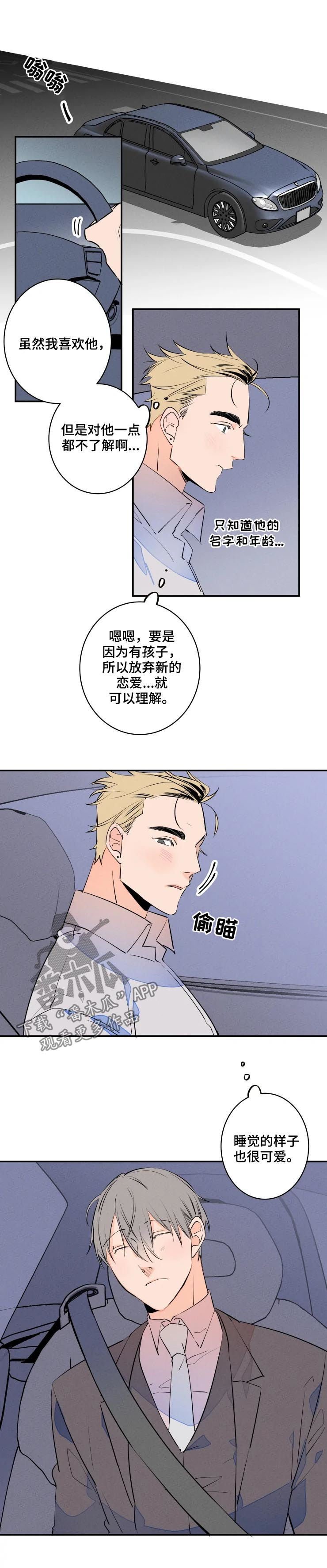 第55章：有妇之夫
