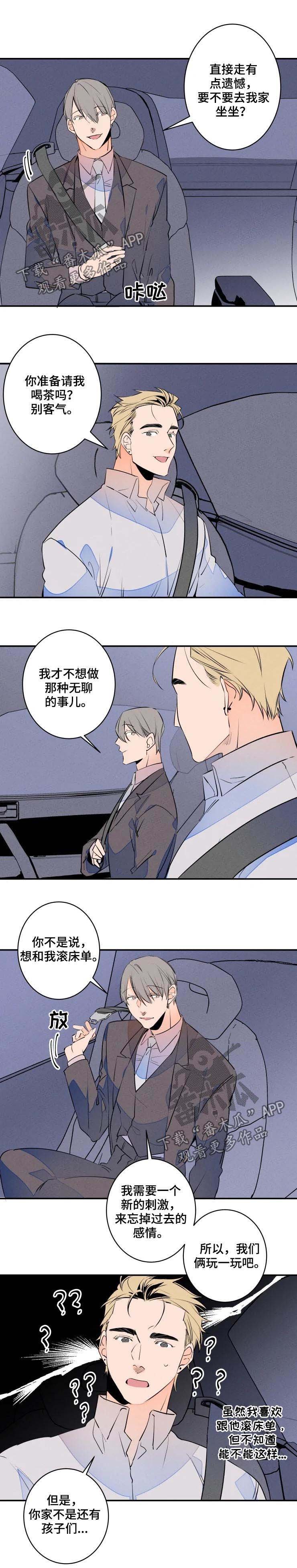 第55章：有妇之夫
