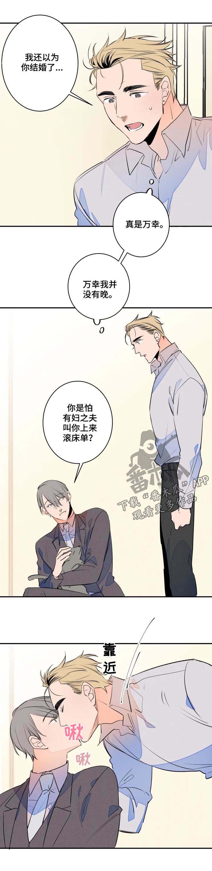 第55章：有妇之夫
