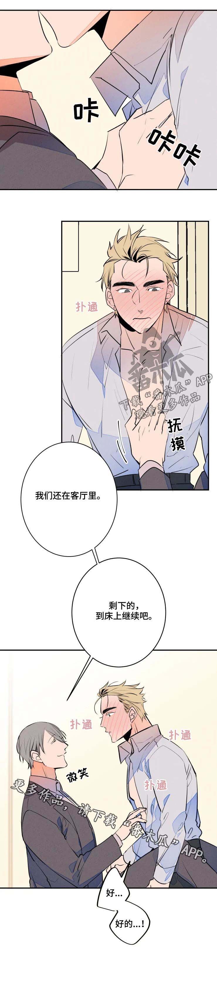 第55章：有妇之夫