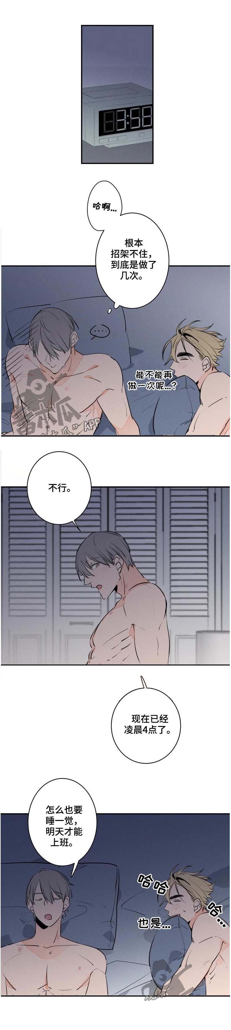 第56章：可爱