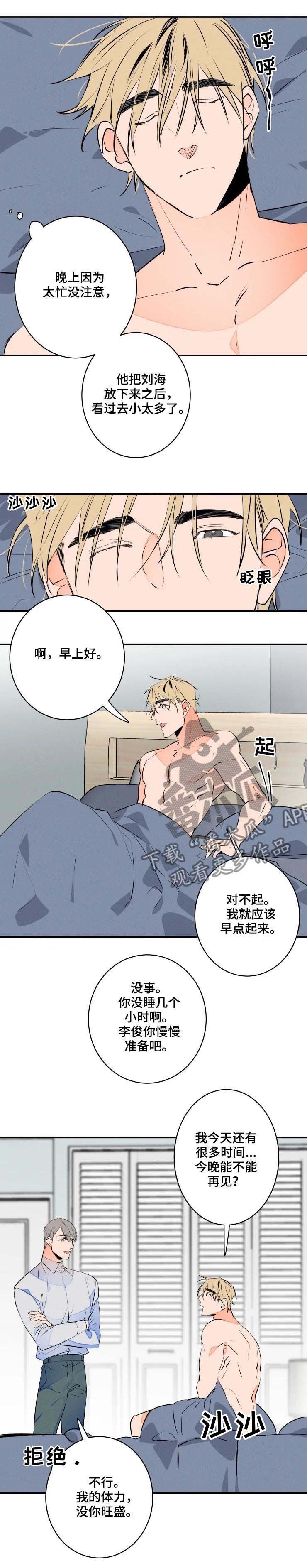 第56章：可爱