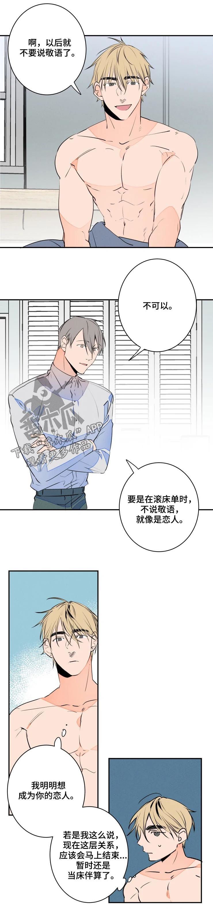 第56章：可爱