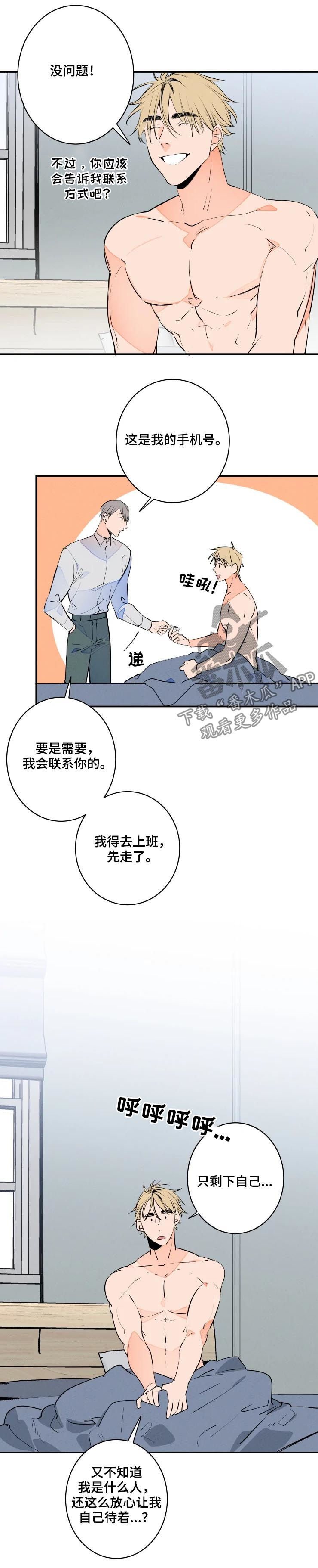 第56章：可爱